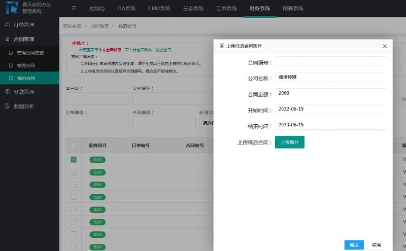 系统集成行业动态：构建智能未来